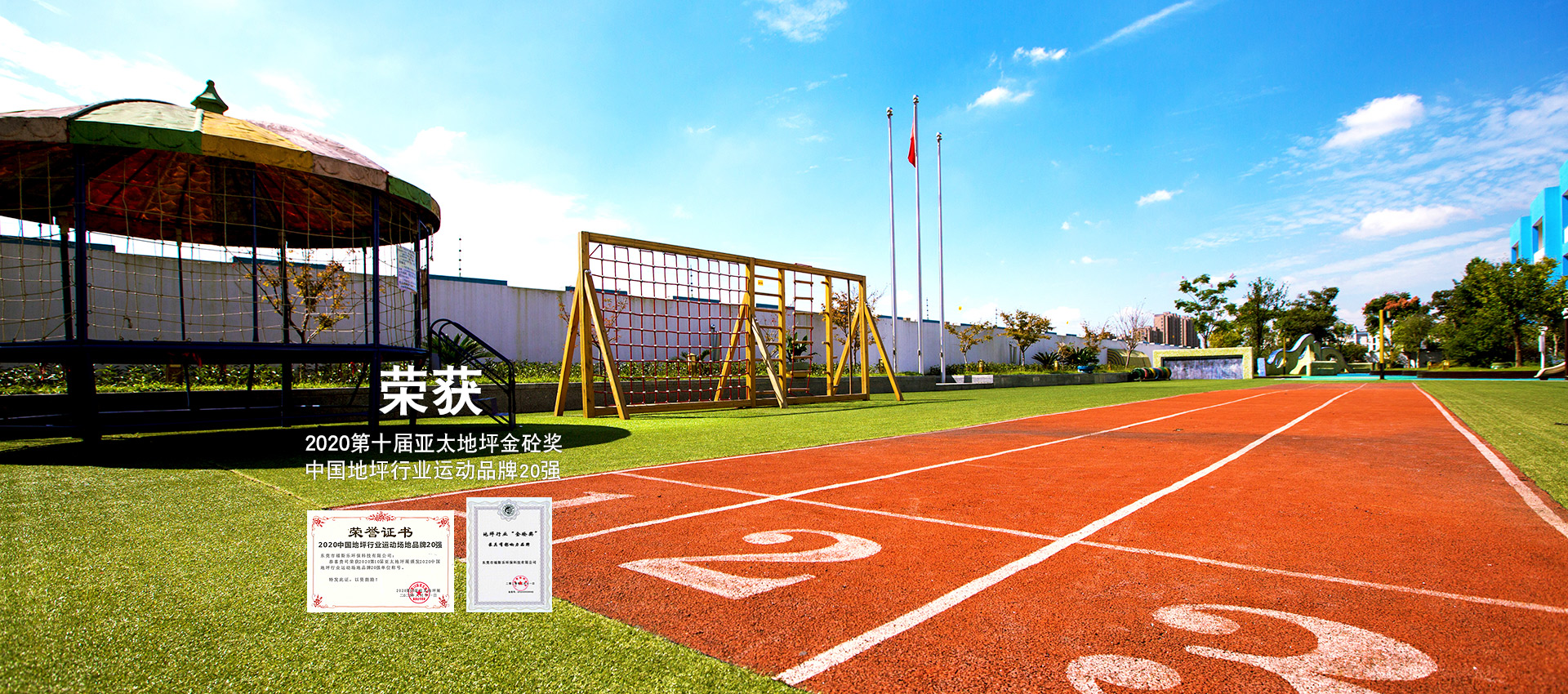 東莞市福斯樂(lè)環(huán)?？萍加邢薰?></a></div>
		</div>
	</div>	
</div>
<div   id=